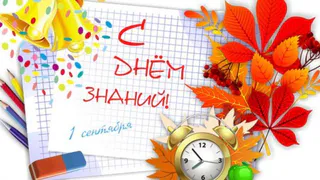 Стихи первоклассников на 1 сентября на линейке: 50 красивых стихотворений со смыслом ✍