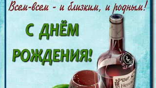 Поздравления с днем рождения мужчине 🥝 своими словами: 50 отличных пожеланий со смыслом
