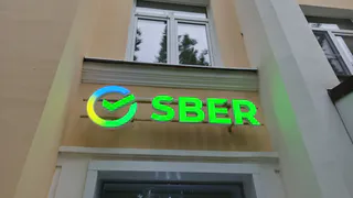 Сбербанк рассказал о самых необычных залогах, которые организации предлагали в обеспечение кредитов в 2025 году