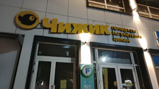 Зашла в «Чижик» на новинки — не удержалась от покупки: подборка лучших вещей для дома и гардероба