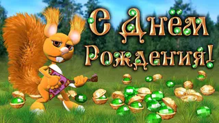 Поздравления с днем рождения в прозе прикольные 🥝 50 отличных пожеланий со смыслом