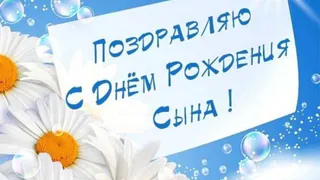 Поздравления с рождением сына 🥝 50 отличных пожеланий со смыслом