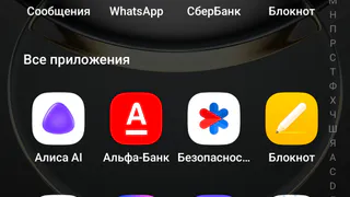 Центр безопасности известного мессенджера МАХ предотвратил хищения на 22 млн рублей